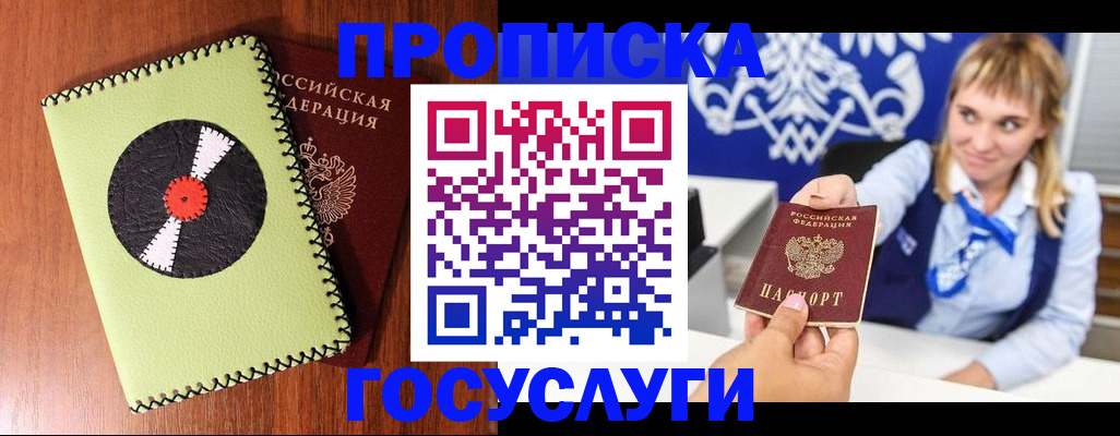 временная регистрация собственник в Красноуральске
