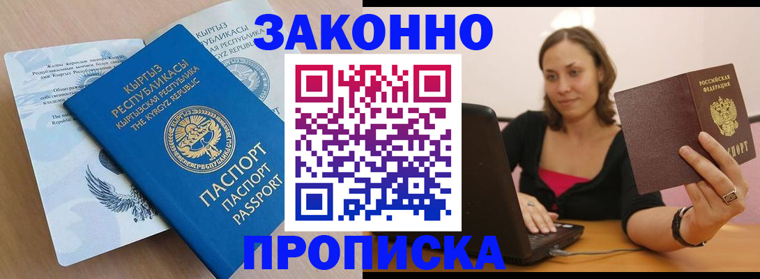 временная прописка в Красноуральске