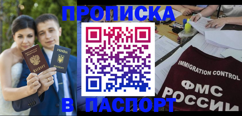 прописка иностранных граждан в Красноуральске
