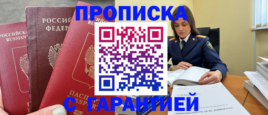 прописка ребенка в Красноуральске